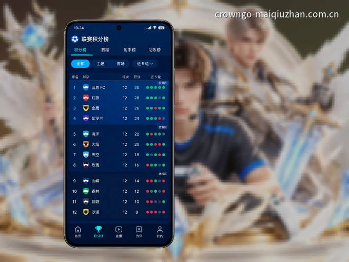 澳客 APP，热门赛事快速进入